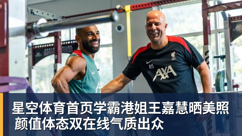 正式官宣!AC米兰前任主帅上任昔日冠军队,压力不小备受指责 - 星空体育首页 | 官方网站·登录入口·APP