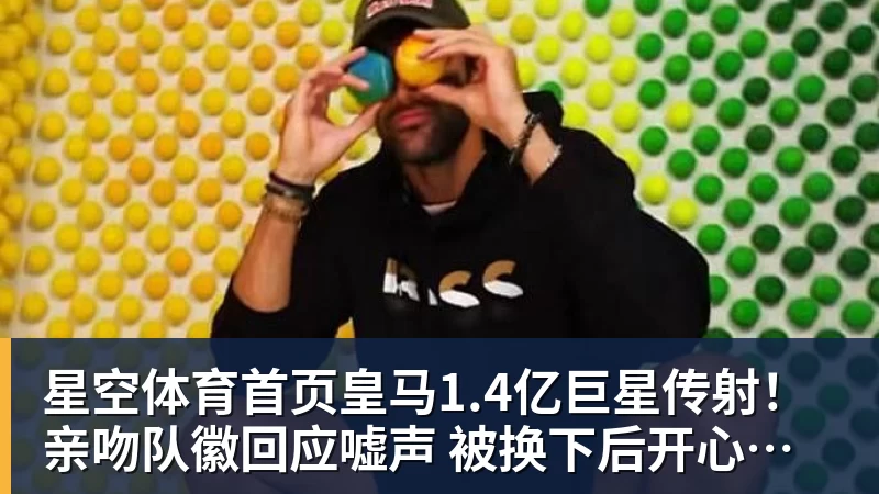 星空体育首页足协杯被北京国安淘汰广州豹!24轮下来已在中甲领先9分明年中超可能又多家广东球队 - 星空体育首页 | 官方网站·登录入口·APP
