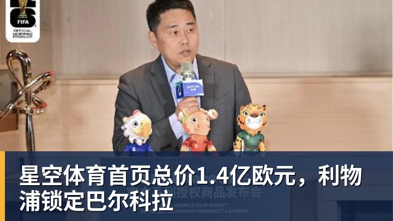 这笔“小买卖”,还真让勇士做成了!NBA局势变了:库里迎来强援 - 星空体育首页 | 官方网站·登录入口·APP