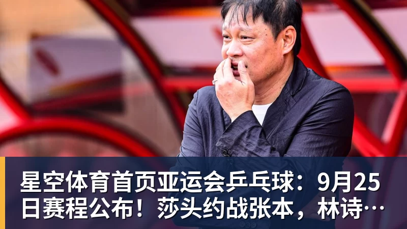 星空体育首页44岁奥运冠军杜丽近况曝光!嫁师弟庞伟育有一子,结婚17年被宠成公主 - 星空体育首页 | 官方网站·登录入口·APP