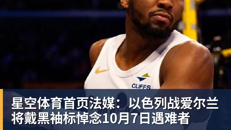 欧文缺席!独行侠惜败鹈鹕 锡安改打替补10分奎因9中1 - 星空体育首页 | 官方网站·登录入口·APP