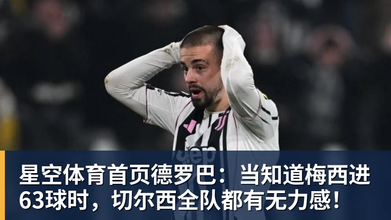 足球报:三镇确定邓卓翔下赛季继续带队,俱乐部不欠薪运营稳定 - 星空体育首页 | 官方网站·登录入口·APP