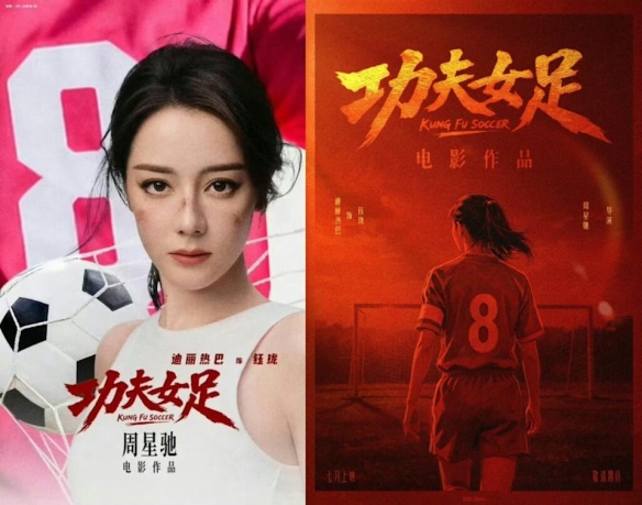 星空体育首页迪丽热巴为《功夫女足》增重8公斤!从0开始学足球 - 星空体育首页 | 官方网站·登录入口·APP